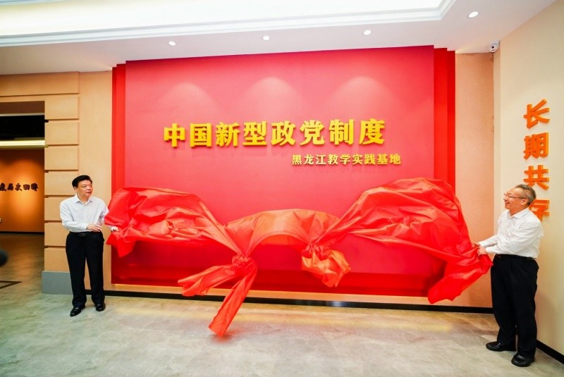 吉林一行赴黑龍江調(diào)研出席中央社院紀(jì)念人民政協(xié)成立75周年座談會并講話